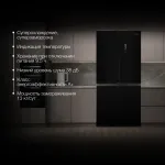 Холодильник Hyundai CM45083F (No Frost, A+, 3-камерный, Side by Side, инверторный компрессор, черный)