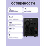 ИБП CyberPower VALUE2200EILCD (Line-Interactive, 2200ВА, 1320Вт, 6xIEC 320 C13 (компьютерный))