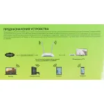 Роутер TP-Link TL-WR840N