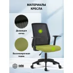 Кресло Cactus CS-MC222-BKGN