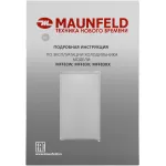 Холодильник Maunfeld MFF83SL (A+, 1-камерный, объем 92:85л, серебристый)