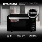 Микроволновая печь Hyundai HYM-D2073