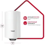 Водонагреватель Ariston PRO1 ECO INOX ABS PW 80 V