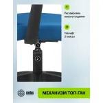 Кресло Cactus CS-MC333-BL