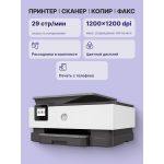 МФУ HP OfficeJet Pro 8023 (струйная, цветная, A4, 256Мб, 20стр/м, 600x600dpi, авт.дуплекс, 800стр в мес, RJ-45, USB, Wi-Fi)