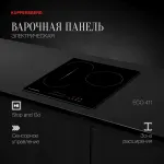 Варочная поверхность Kuppersberg ECO 411