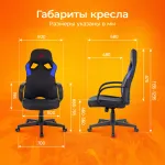 Кресло игровое Бюрократ ZOMBIE RUNNER