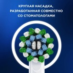 Электрическая зубная щетка ORAL-B Vitality Pro