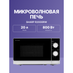Микроволновая печь Sharp R-2000RW
