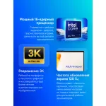 Ноутбук ASUS N6506CU-MA033 (Intel Core Ultra 7 255H 2 ГГц/16 ГБ DDR5/15.6