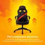 Кресло игровое Zombie 300