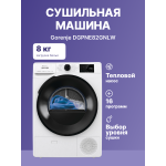 Сушильная машина Gorenje DGPNE82GNLW (Heat Pump (тепловой насос), A++, макс.загрузка 8 кг, 16 программ, уровень шума 65 дБ)