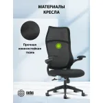 Кресло Cactus CS-MC505-BK