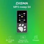 Цифровой плеер DIGMA S4