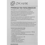 Oklick 225M Black USB (кнопок 3, 1200dpi)