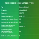 Карта памяти microSDXC 128Гб Digma (Class 10, 90Мб/с, UHS-I U1, адаптер на SD)