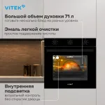 VITEK VEO 6380 BG