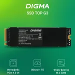 Жесткий диск SSD 1Тб Digma (2280, 7400/5500 Мб/с, 560000 IOPS, 1024Мб)