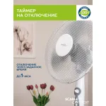 Вентилятор Scarlett SC-SF111B24