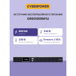 ИБП CyberPower OR600ERM1U (Line-Interactive, 600ВА, 360Вт, 4xIEC 320 C13 (компьютерный))
