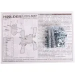 Кронштейн HOLDER LCDS-5057