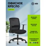 Кресло Cactus CS-MC333-BK