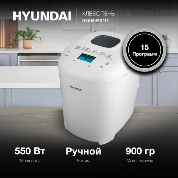 Хлебопечка Hyundai HYBM-M0714