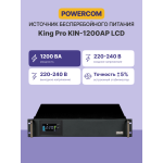 ИБП Powercom King Pro RM KIN-1200AP LCD (интерактивный, 1200ВА, 960Вт, 4xIEC 320 C13 (компьютерный))