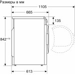 Сушильная машина Bosch WTN8543SME (макс.загрузка 8 кг, уровень шума 64 дБ)