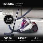 Пылесос Hyundai HYV-C4570 (сухая, контейнер, мощность всасывания: 380Вт, пылесборник: 5л, потребляемая мощность: 2400Вт)