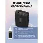 Уничтожитель бумаг Cactus CS-SH-A3