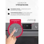 Электрический духовой шкаф Lex EDP 671 GR MAX