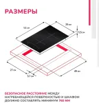 Индукционная варочная поверхность SIMFER H30I72S002