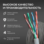 Кабель сетевой (медь, 0.42мм, 305м, 4пары, UTP)