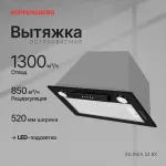 Вытяжка Kuppersberg INLINEA 52 B X
