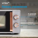 Микроволновая печь VITEK VT-MW1920