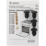 Плита комбинированная GEFEST ПГЭ 6102-03 0167