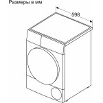 Сушильная машина Bosch WTN8543SME (макс.загрузка 8 кг, уровень шума 64 дБ)