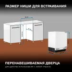 Холодильник полновстраиваемый Hyundai HBR 0812 (A+, 1-камерный, объем 115:98/17л, 59.5x81.2x54.8см, белый)
