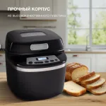 Хлебопечка Hyundai HYBM-P0613