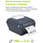 Стационарный принтер Cactus CS-TP-D440U (прямая термопечать, 203dpi, 160мм/сек, USB)