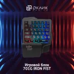 Oklick 701G (35кл)