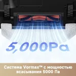 Робот-пылесос Dreame Trouver E20 Pro (влажная, сухая, контейнер, мощность всасывания: 5000Па, пылесборник: 0.33л, потребляемая мощность: 75Вт)