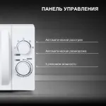 Микроволновая печь Hyundai HYM-M2059