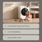 Стиральная машина Hyundai WFE9202(фронтальная полноразмерная, класс стирки/отжима/э.потребления: B/A+++ , макс: 10,5кг, 1200 об/мин, инвертер, 60x84x59см, белый)