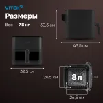 Аэрогриль VITEK VT-AF0001