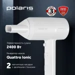 Фен Polaris PHD 2044Ti