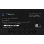 Блок питания Oklick PSU-750W-80BR (ATX, 750Вт, BRONZE)