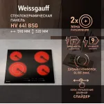 Варочная поверхность Weissgauff HV 641 BSG