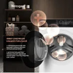 Стиральная машина Weissgauff WMD 61212 DC Inverter Steam(60x85x61см, фронтальная, макс:12кг, с сушкой, 1200об/мин, защита от протечек, белый)